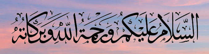 Assalamualaikum-Warahmatullahi-Wabarakatuh-In-Arabic-removebg-preview (1)